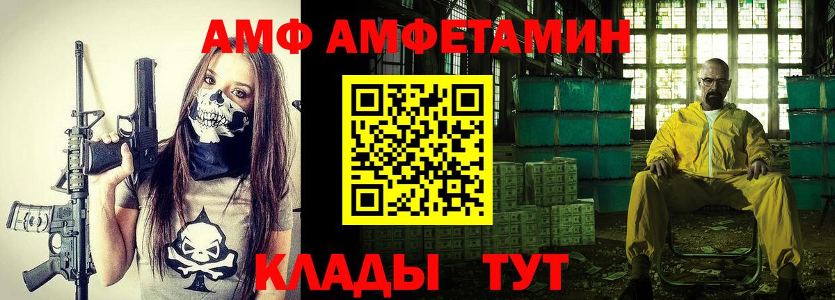 Борзя  АМФ VHQ  Вход с VPN 