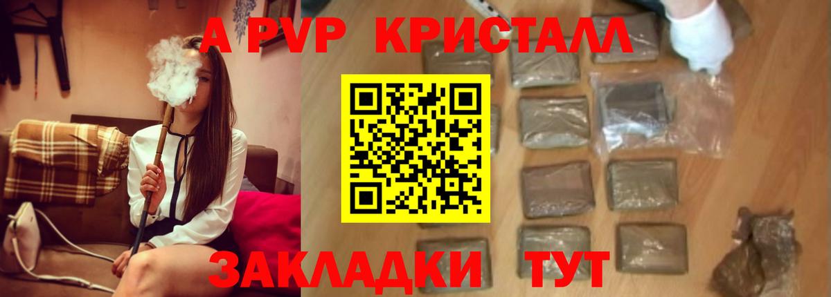 A-PVP VHQ  Вход с VPN  магазин  наркотиков  APVP Crystall  A-PVP Соль  Борзя 