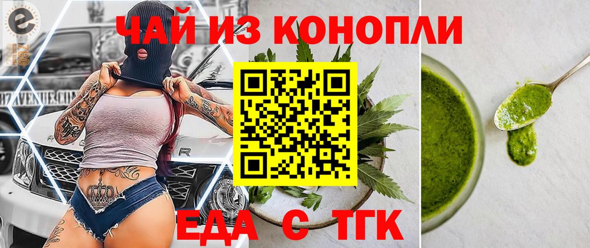 Борзя  Cannafood конопля  Вход с VPN 