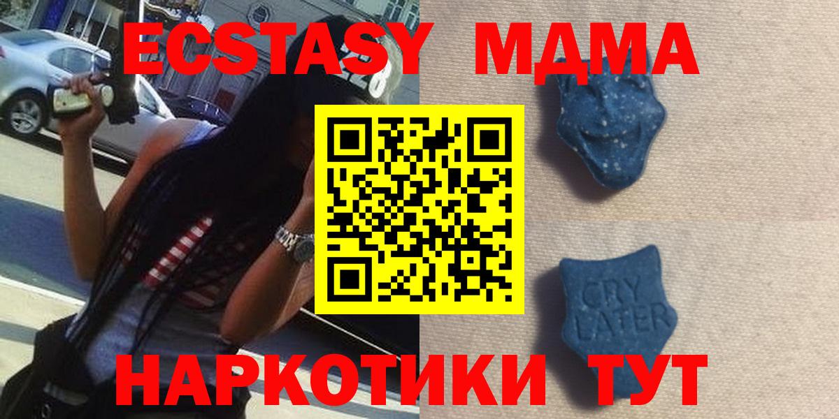 Ecstasy TESLA  Вход с VPN  Экстази 250 мг  где купить наркоту  Борзя 