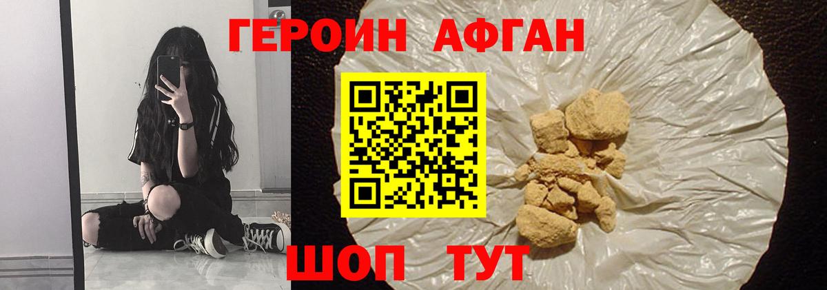 Борзя  Героин  Вход с VPN  ГЕРОИН афганец 