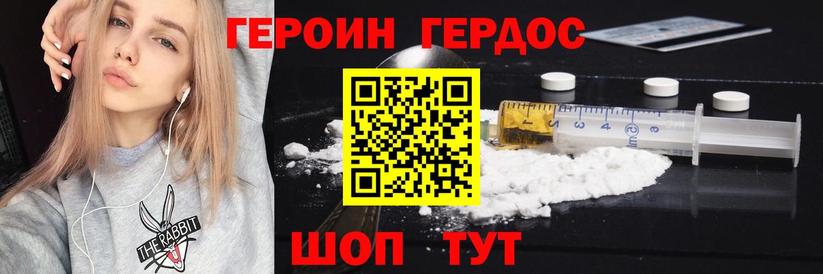 ГЕРОИН афганец Борзя