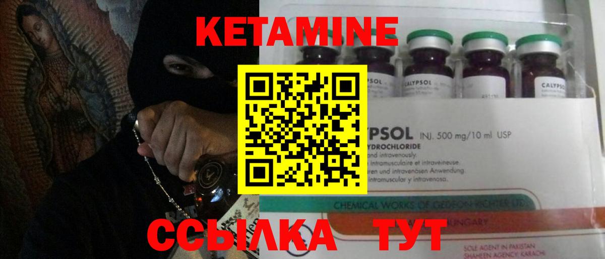 КЕТАМИН ketamine  КЕТАМИН ketamine  Вход с VPN  Борзя 