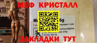 мефедрон мука Славянск-на-Кубани