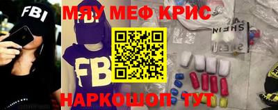 мефедрон мука Славянск-на-Кубани