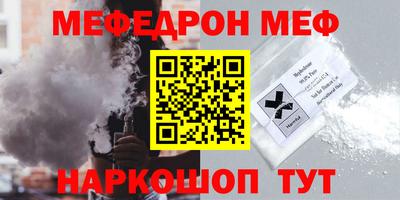мефедрон мука Славянск-на-Кубани