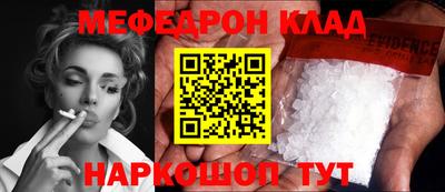 мефедрон мука Славянск-на-Кубани