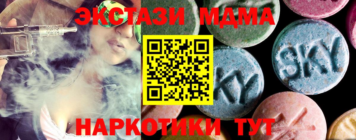 Борзя  MDMA crystal  Вход с VPN  МДМА молли 