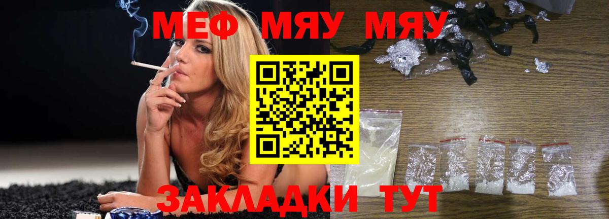 Борзя  Мефедрон мяу мяу  МЕФ mephedrone  МЕФ  Меф  hydra сайт  Вход с VPN 