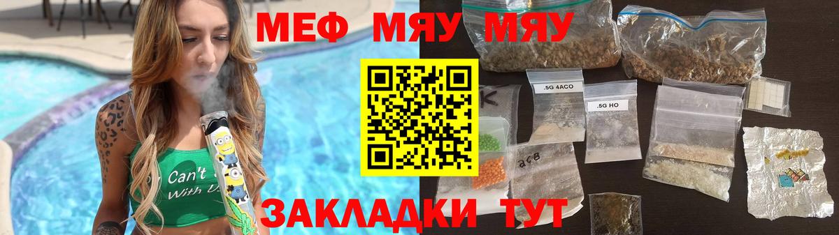 Меф кристаллы Борзя