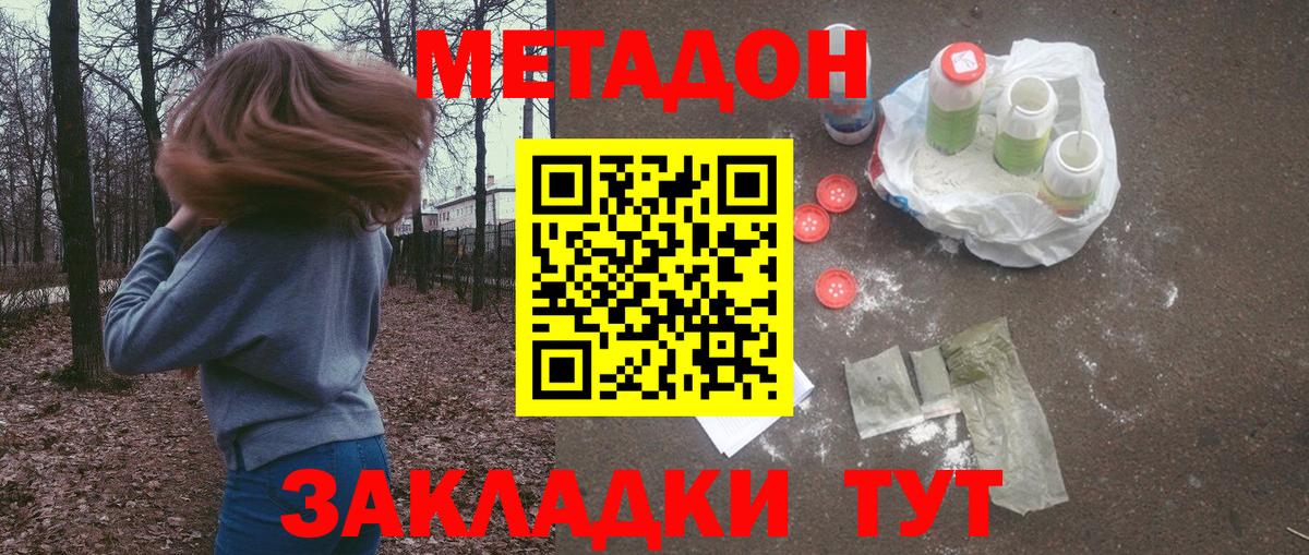 mega вход  Вход с VPN  Борзя  Метадон кристалл 