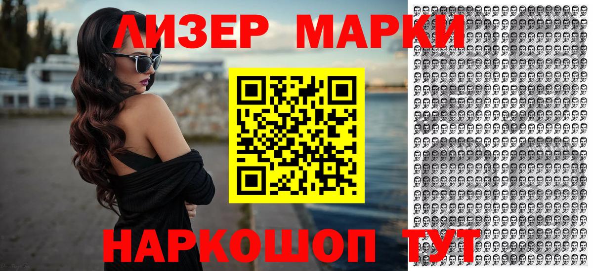 Марки N-bome 1,8мг  Марки 25I-NBOMe  Борзя  Вход с VPN 