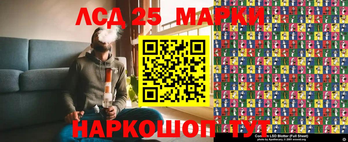 Марки 25I-NBOMe 1,5мг Борзя