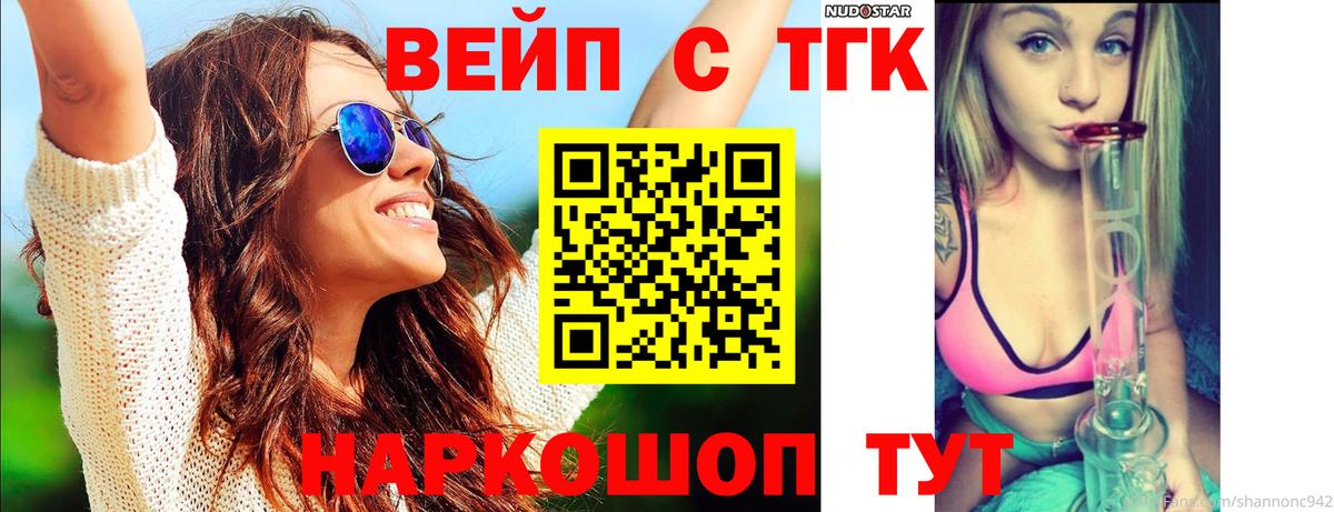 ТГК гашишное масло Борзя